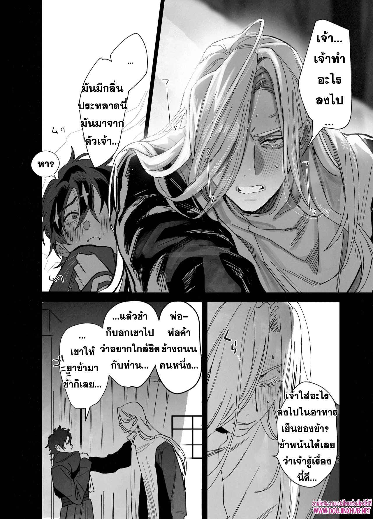 บทเรียนบาปกับบาทหลวง